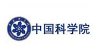 中国科学院