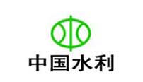 中国水利