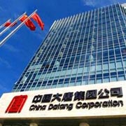 大唐发电